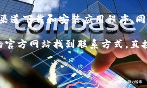 要查找 TPWallet，您可以按照以下步骤操作：

1. **访问官方网站**：直接在浏览器中输入 TPWallet 的官方网站地址，确保是官方渠道，以避免钓鱼网站。

2. **查看帮助文档或FAQ**：许多钱包网站提供了相关的帮助文档或常见问题解答，以解答用户的一些基本问题。

3. **社交媒体和社区**：TPWallet 可能在一些社交媒体平台上，例如 Twitter 或 Reddit 有官方账户，您可以通过这些渠道获取最新的信息和更新。

4. **下载和安装**：如果您要使用 TPWallet，请确保从官方渠道下载和安装应用程序。同时，阅读用户评价和评论可以帮助您了解其他用户的体验。

5. **联系客服**：如果仍然有疑问，您可以通过 TPWallet 的官方网站找到联系方式，直接联系客服进行咨询。

希望这些步骤能帮助您顺利查找到 TPWallet 的相关信息！