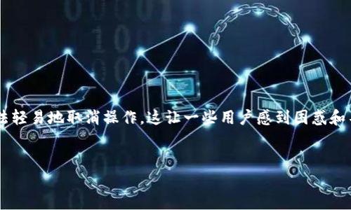 tpwallet转账后怎么取消？详细解析与实用建议

在现代数字货币交易的环境中，转账的便捷性让我们能够快速实现资金流转。然而，一旦资金通过tpwallet完成转账，许多人就会发现无法轻易地取消操作，这让一些用户感到困惑和不安。尤其是在误操作或进行转账时产生的犹豫，都可能导致资金损失。因此，理解tpwallet转账后如何取消，将对每一个用户都至关重要。

tpwallet, 转账取消, 数字货币, 交易安全/guanjianci
tpwallet转账后怎么取消？详尽指南及未来趋势