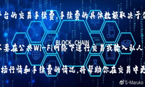 在TPWallet上卖币的流程其实相对简单，不过具体步骤可能会因钱包的更新而有所变化。以下是一般的步骤，供你参考：

步骤一：打开TPWallet
首先，你需要在你的设备上打开TPWallet应用。如果你还没有安装，可以在应用商店下载并安装官方版本。

步骤二：登陆你的钱包
用你的助记词、私钥或其他方式登录到你的TPWallet。确保你的钱包安全，尽量避免在公共网络环境下进行登录。

步骤三：找到你要卖的币种
在钱包界面，寻找你要出售的加密货币。例如，若你拥有Ethereum（ETH），在你的资产中找到ETH，点击进入。

步骤四：选择交易选项
在ETH的页面中，可以选择“交易”或“卖出”选项。有些钱包可能使用不同的术语，如“兑换”或“出售”。

步骤五：输入出售数量
在交易界面，你会被要求输入你想出售的币的数量。确保你知道当前的市场价格，并且想出售数量在你的持有范围内。

步骤六：选择接收的法币或其他加密货币
选择你希望以何种方式接收资金，可能是法币（如人民币、美元）或者其他加密货币。这个选项通常会提供多个选择。

步骤七：确认交易
确认所有的输入信息是正确的。再三核对你输入的数量和接收地址，确保没有错误。点击“确认交易”或者“提交”。

步骤八：等待交易完成
提交之后，系统会处理你的交易，可能需要一些时间来确认。在这期间，保持耐心，可以查看交易状态，直到交易完成。

步骤九：查看资产变更
成功完成交易后，查看你的钱包资产，确认你已经收到相应的法币或其他加密货币，并确保卖出操作顺利完成。

常见问题解答
问题一：卖币时需要支付手续费吗？
是的，通常在进行加密货币交易时，都会产生手续费。这些费用可以是网络交易费（gas fee），也可能是平台的交易手续费。手续费的具体数额取决于你所交易的币种和当前网络的流量。在确认交易之前，有必要提前了解手续费，以免在到账时出现意外。

问题二：如何确保我的交易安全？
为了确保交易安全，建议以下几点：首先，使用双重认证（2FA）保护你的账户；其次，定期更新密码；最后，不要在公共Wi-Fi网络下进行交易或输入私人信息。当你完成交易时，确保在安全的环境中进行，同时，监控你的钱包地址，随时留意是否有异常的活动。

总的来说，虽然在TPWallet上卖币的流程简单，但仍需保持警惕，确保所有步骤都正确无误。同时，了解市场行情和手续费的情况，将帮助你在交易中更具优势。希望以上指南能够帮助你顺利完成交易！