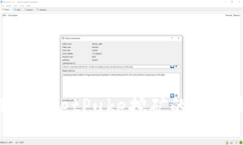 深入探讨TPWalletPuke挖矿的未来发展与趋势