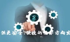   TPWallet以太坊转账问题解析：未来发展及解决方