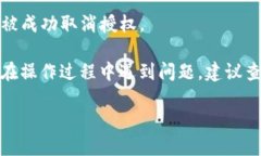 要关闭TPWallet中授权的网站，您可以按照以下步骤