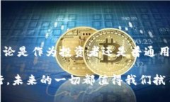 2023年加密货币首富排行榜：未来发展趋势与影响