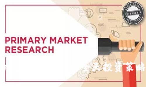 未来加密货币市场的全天投资策略研究