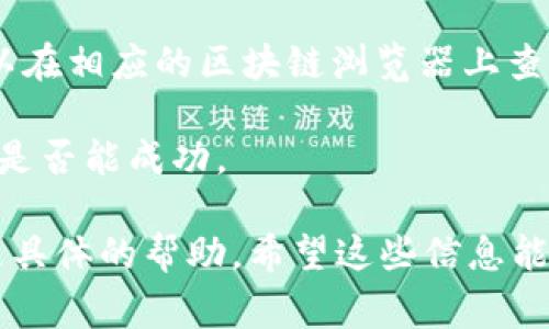 抱歉，你遇到了 tpwallet 转账失败的问题。转账失败的原因可能有很多，其中一些常见的原因包括网络问题、交易费用设置不当、或者智能合约运行的问题。建议你可以尝试以下几个步骤：

1. **检查网络状态**：确认你的网络连接是否正常，尝试重启网络设备。

2. **查看交易费用设置**：确保你设置的交易费用合理，过低的费用可能导致交易未能及时打包。

3. **更新钱包版本**：确保你使用的是tpwallet的最新版本。有时候，钱包软件的更新可能解决一些已知的问题。

4. **查看区块链状态**：有时候区块链的拥堵也会影响交易的打包情况。你可以在相应的区块链浏览器上查看当前网络的状况。

5. **尝试小额转账**：如果以上步骤未能解决问题，尝试转账较小的金额，看看是否能成功。

如果问题仍然存在，建议你联系tpwallet的客服或者查阅相关社区论坛，获取更具体的帮助。希望这些信息能帮到你！