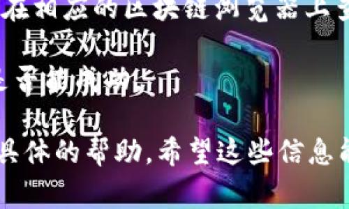 抱歉，你遇到了 tpwallet 转账失败的问题。转账失败的原因可能有很多，其中一些常见的原因包括网络问题、交易费用设置不当、或者智能合约运行的问题。建议你可以尝试以下几个步骤：

1. **检查网络状态**：确认你的网络连接是否正常，尝试重启网络设备。

2. **查看交易费用设置**：确保你设置的交易费用合理，过低的费用可能导致交易未能及时打包。

3. **更新钱包版本**：确保你使用的是tpwallet的最新版本。有时候，钱包软件的更新可能解决一些已知的问题。

4. **查看区块链状态**：有时候区块链的拥堵也会影响交易的打包情况。你可以在相应的区块链浏览器上查看当前网络的状况。

5. **尝试小额转账**：如果以上步骤未能解决问题，尝试转账较小的金额，看看是否能成功。

如果问题仍然存在，建议你联系tpwallet的客服或者查阅相关社区论坛，获取更具体的帮助。希望这些信息能帮到你！