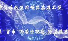 加密货币是一种新型的数字资产，近年来受到广