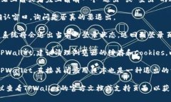 要退出TPWallet的登录界面，通常可以按照以下步骤