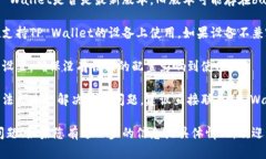 由于对“tpwallet怎么卡U了”的具体情况了解有限