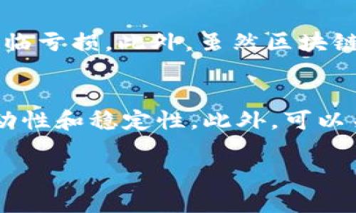 加密货币是近年来备受关注的金融创新产品，涵盖多种类型和形式。简单来说，加密货币包括任何基于区块链技术的数字货币。它们利用加密技术确保交易安全、控制新单位的创造，并验证资产的转移。接下来，我们将详细了解加密货币的各种类型及其特征。

一、比特币（Bitcoin）
比特币是最早也是最为知名的加密货币，自2009年由中本聪（Satoshi Nakamoto）推出以来，俘获了全球数以百万计的投资者和用户。比特币是去中心化的，意味着没有中央银行或单一管理机构来控制它，交易通过网络上的每个节点共同验证。比特币的总量被限制在2100万枚，这种稀缺性让它在投资和资产保值方面具有一定的吸引力。

二、以太坊（Ethereum）
以太坊是一个去中心化的平台，允许开发者构建和部署智能合约及去中心化应用（DApps）。以太坊于2015年推出，其加密货币称为以太（Ether，ETH）。以太坊的出现不仅推动了加密货币市场的发展，也促进了许多创新技术的落地，如非同质化代币（NFT）和去中心化金融（DeFi）。

三、稳定币（Stablecoins）
稳定币是一种与法定货币或其他资产挂钩的加密货币，旨在减少波动性。例如，USDT和USDC等美元挂钩的稳定币在加密货币市场中用于交易和存储价值。稳定币在提供加密货币的流动性和便利性的同时，保持了与现实世界的稳定性。

四、山寨币（Altcoins）
山寨币是指比特币以外的所有加密货币，种类繁多，涵盖了数千种不同的项目。山寨币有时会采用改进的技术或提供不同的功能，以吸引用户和投资者。常见的山寨币包括瑞波币（XRP）、莱特币（LTC）和狗狗币（DOGE）。尽管它们未必像比特币那么具备品牌知名度，但它们仍然在特定社区中找到了自己的特定应用场景。

五、去中心化金融（DeFi）
去中心化金融是指利用区块链技术，提供传统金融服务而不依赖于中介机构的模型。DeFi项目通常使用以太坊区块链，用户可以通过这些平台进行借贷、交易和投资，享受较低的费用和更高的透明度。随着DeFi生态系统的发展，越来越多的人开始关注和参与其中。

六、非同质化代币（NFT）
NFT是一种代表独特资产的数字代币，通常用于艺术品、游戏道具或其他数字内容的所有权证明。与比特币或以太坊等同质化代币不同，NFT是独一无二的，因此在艺术市场等领域引起了热议和关注。NFT的迅速崛起也促使了创作者和艺术家的新收入模式的形成。

七、总结
综上所述，加密货币是一个庞大而复杂的领域，涵盖从比特币到以太坊再到各种山寨币的众多项目。每种加密货币都有其特定的功能和用途，推动着金融领域的变革。不过，在投资和使用加密货币时，用户仍需谨慎，了解相关风险。

可能相关的问题

一、加密货币的投资风险有哪些？
投资加密货币的风险主要包括市场波动性、技术安全问题和法规变化等。市场波动性是由于加密货币的价格受到供需影响，可能出现剧烈波动，投资者可能面临亏损。此外，虽然区块链技术本身安全性很高，但相关平台的安全漏洞和黑客攻击仍可能导致资金损失。最后，全球对加密货币的监管政策还在不断变化，投资者须关注法律风险。

二、如何选择合适的加密货币进行投资？
选择合适的加密货币进行投资时，应考虑多个因素。首先，研究项目的基本面，包括团队背景、技术创新和市场需求。其次，分析市场趋势和交易量，以判断其流动性和稳定性。此外，可以关注社区的活跃度和支持力度，这通常是项目成功的关键。保持谨慎和耐心，切勿盲目跟风。

在这个充满不确定性的市场中，真心希望每位用户都能以科学和理性的态度来对待加密货币投资。虽然前路可能充满挑战，但也蕴藏着无限的机会。