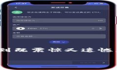 在加密货币这个瞬息万变的市场中，崩盘现象时