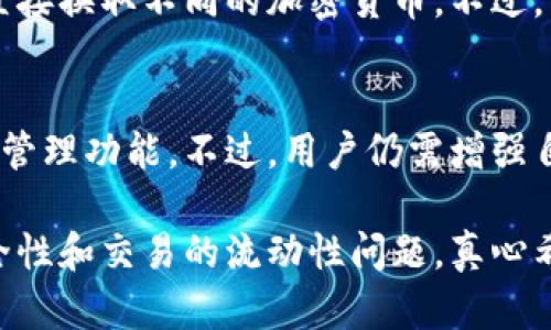 在TPWallet中查看您拥有的加密货币是一个简单的过程，但具体步骤可能因为不同的操作系统或版本而有所不同。以下是一些通用步骤，可帮助您快速查看所持有的币种。

1. 下载和安装TPWallet
如果您还没有安装TPWallet，首先需要在您的设备上下载并安装它。TPWallet可以在各大应用商店找到，支持多种平台，包括iOS和Android。

2. 创建或导入钱包
打开TPWallet后，您会看到创建钱包和导入已有钱包的选项。如果您是第一次使用TPWallet，选择“创建钱包”，并按步骤完成钱包的创建。如果您已经有了钱包，则需要选择“导入钱包”，这时需要输入助记词或私钥来恢复您的钱包。

3. 查看资产
成功登录后，您将会进入主界面。在主界面上，可以看到钱包的总资产信息。在这里，您可以轻松看到自己拥有的所有币种的余额。TPWallet支持多种加密货币，您可以选择“资产”标签，以列出所有的代币和它们的余额。

4. 选择具体币种
在资产页面上，您可以逐个点击具体的币种，查看更详细的信息，包括该币种的交易历史、转账记录等。有些币种还可能包含资产收益、质押信息等。

5. 切换币种和网络
TPWallet支持多种区块链网络，因此确保您选择了正确的网络以查看相应的资产。例如，某些代币可能在Ethereum网络上，而其他代币可能在 BSC、HECO等网络上。因此在查看资产时要注意网络的切换。

6. 密钥和安全性
最后，确保您妥善保存您的助记词或私钥，以保证资产的安全。如果忘记助记词，将无法恢复钱包中的任何资产。

有关TPWallet的更多信息
TPWallet是一个多币种的钱包，提供丰富的功能和用户友好的界面。除了查看资产，它还支持币种交换、一键转账等功能，是一个方便用户管理数字资产的工具。

### 可能相关问题

问题1：TPWallet内的币种是否支持交易？
是的，TPWallet内的多种币种通常可以进行交易。钱包提供了一些交易所功能，允许用户在应用内直接换取不同的加密货币。不过，有些资产交易可能会受到市场流动性的影响，因此在进行交易之前，建议您先查看当前市场的行情。

问题2：TPWallet的安全性如何？
TPWallet在安全性上采取了一些措施，例如使用加密技术保护用户数据，并提供了助记词和私钥的管理功能。不过，用户仍需增强自己的安全意识，绝不要轻易分享助记词和私钥，并定期更新密码以提高安全性。

总之，要查看TPWallet拥有的币种，只需简单的几个步骤就能完成，同时在使用过程中也要关注安全性和交易的流动性问题。真心希望这篇指南能够帮助到您！如果您还有其他问题，随时欢迎提问。