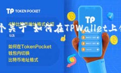 由于内容的详细阐述会非常长，而我在这里无法