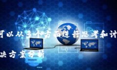 关于“tpwallet是否真的安装不了了”这个问题，我