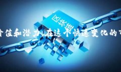 加密货币种类繁多，各具特色和功能。以下是一