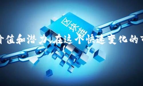 加密货币种类繁多，各具特色和功能。以下是一些主要的加密货币分类以及它们的特点：

### 一、主流加密货币

1. **比特币（Bitcoin，BTC）**
   - 作为第一种加密货币，比特币于2009年由中本聪（Satoshi Nakamoto）创造。它采用去中心化的区块链技术，旨在提供一种不受中央机构控制的价值存储和转移方式。

2. **以太坊（Ethereum，ETH）**
   - 以太坊于2015年推出，是一种开源的区块链平台，允许开发者构建和部署智能合约和去中心化应用（DApps）。ETH是其原生加密货币。

3. **瑞波币（Ripple，XRP）**
   - 瑞波币专注于全球支付系统，旨在通过快速、低成本的跨境支付解决方案来取代传统的银行转账方式。

4. **莱特币（Litecoin，LTC）**
   - 莱特币被称为“比特币的轻量版”，其交易速度更快，采用了不同于比特币的挖矿算法，致力于提高可用性。

5. **比特币现金（Bitcoin Cash，BCH）**
   - 比特币现金是比特币的分叉，旨在提高交易处理速度和降低交易费用，以便于小额支付。

### 二、新兴加密货币

1. **卡尔达诺（Cardano，ADA）**
   - 卡尔达诺是一个智能合约平台，采用了分层架构，致力于提供更安全和可扩展的区块链解决方案。

2. **波卡（Polkadot，DOT）**
   - 波卡是一个多链框架，允许不同区块链之间进行互操作。它促进了多个区块链的生态系统，致力于解决可扩展性和互联互通的问题。

3. **Solana（SOL）**
   - Solana是一个高性能的区块链平台，以其快速的交易速度和低成本而闻名，吸引了许多开发者和项目在其上构建应用。

### 三、稳定币

1. **泰达币（Tether，USDT）**
   - 泰达币是最早及最广泛使用的稳定币之一，其价值与美元挂钩，旨在减少加密货币市场的波动性。

2. **币安币（Binance Coin，BNB）**
   - 币安币是币安交易所发行的原生代币，最初用于支付交易费用，现也可用于参与各种项目和活动。

### 四、山寨币（Altcoins）

山寨币泛指除了比特币以外的所有加密货币，种类繁多，功能各异，下面是一些较为知名的山寨币：

1. **狗狗币（Dogecoin，DOGE）**
   - 最初作为玩笑创建的狗狗币，因其社区支持和慈善活动而逐渐获得认可。

2. **Chainlink（LINK）**
   - Chainlink是一个去中心化的预言机网络，旨在为智能合约提供现实世界数据。

3. **Uniswap（UNI）**
   - Uniswap是去中心化交易所（DEX）的代币，允许用户在以太坊网络上无缝交易各种代币。

### 总结

加密货币的种类和用途随着技术的发展不断演变。无论是用于投资、交易，还是在特定场景下的应用，加密货币都展现了其独特的价值和潜力。在这个快速变化的市场中，了解各种加密货币的特点和功能，有助于用户做出明智的决策。同时也鼓励更多的人了解和参与到这个新兴的数字经济中。

如果您对这些加密货币有进一步的兴趣或疑问，欢迎随时提出，我们可以进行更深入的探讨！