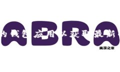 TPWallet 是一款支持多种区块链资产管理和交易的