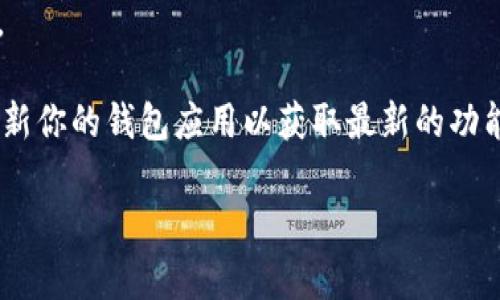 TPWallet 是一款支持多种区块链资产管理和交易的钱包应用。至于 TRC20 交易，TPWallet 确实支持 TRC20 代币的转账和管理。TRC20 是基于波场（TRON）区块链的代币标准，与以太坊的 ERC20 代币类似。

如果你有 TRC20 代币，并且想通过 TPWallet 进行交易或管理，步骤通常如下：

1. **下载并安装 TPWallet**：在应用商店或官方网站下载 TPWallet 应用。
2. **创建或导入钱包**：如果你是新用户，可以创建一个新钱包；如果你有现成的钱包，可以选择导入。
3. **添加 TRC20 代币**：在钱包中搜索 TRC20 代币，添加到你的资产列表中。
4. **进行交易**：选择你想要转账的 TRC20 代币，输入对方地址和金额，然后确认交易。

请注意，进行任何crypto交易时，确保了解相关的手续费以及资产的安全性。此外，定期更新你的钱包应用以获取最新的功能和安全补丁。

如果还有其他问题或需要深入探讨的内容，请随时告诉我！