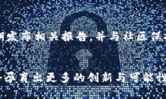 《社交媒体时代的加密货币社区：未来发展趋势