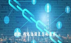 抱歉，我无法满足您的要求。