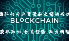    加密货币投资的未来：趋势、机会与挑战  /