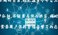 关于TPWallet地址能否追踪到人这一问题，我们需要