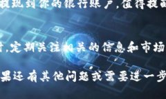 对于如何在TPWallet中出售宝贝狗（Baby Doge），你可