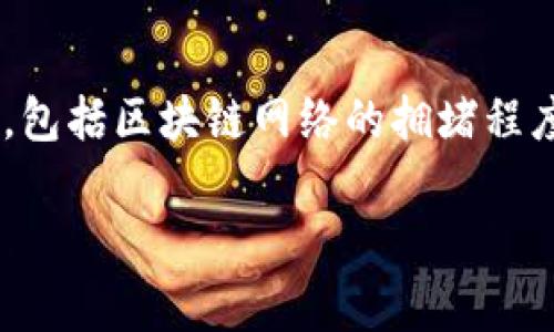 关于tpwallet的手续费问题，我们可以为您提供详细的信息。tpwallet的费用可能会因不同因素而有所不同，包括区块链网络的拥堵程度、交易金额以及您选择的资产类型等。不过，最常见的交易费用和转账费用一般在几元到几十元人民币之间。

还想了解更多有关tpwallet的使用技巧及其他相关问题吗？欢迎问我！