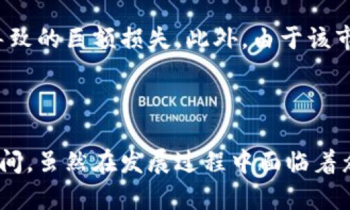 加密货币自2009年比特币的诞生以来，就开始在全球范围内运行。比特币是由一位或几位使用化名“中本聪”的程序员发布的，它是第一个基于区块链技术的去中心化数字货币。接下来的几年里，随着技术的演进和市场的变化，越来越多的加密货币陆续被推出，每一种都有其独特的功能和生态系统。

### 加密货币的起源与发展

加密货币的起源
加密货币的起源可以追溯到2008年，正是在这年，中本聪发布了一篇名为《比特币：一种点对点的电子现金系统》的白皮书，阐述了去中心化数字货币的理念。这一设想旨在解决传统金融系统常见的一些问题，如交易成本高、跨境支付慢以及相对的中心化问题。

比特币的诞生
2009年1月3日，中本聪成功挖出了第一个比特币区块，标志着比特币网络的正式启动。这一天通常被加密货币社区视为“加密货币时代”的开启。随后的几个月至几年里，比特币的价值经历了剧烈波动，但逐渐吸引了越来越多的关注。

加密货币市场的扩展
随着比特币的成功，越来越多的开发者开始着手创建自己的数字货币。2011年，像莱特币（Litecoin）和瑞波币（Ripple）这样的项目先后诞生，让加密货币市场更加丰富。每一种新兴的加密货币都在探索不同的应用场景，技术上也相继涌现出了更多创新的想法，例如智能合约（Smart Contracts）和去中心化金融（DeFi）等。

加密货币的现状与未来
如今，加密货币的发展已经不仅仅停留在交易层面，越来越多的行业开始接受和使用加密货币技术。区块链技术也逐渐在供应链管理、医疗、艺术等多个领域中找到了落地的应用。虽然市场也经历了多次波动和管制的风波，但加密货币的未来仍然充满希望。

### 加密货币的前景分析

趋势一：去中心化金融的崛起
去中心化金融（DeFi）是近几年加密货币领域最令人瞩目的趋势之一。它通过智能合约技术，使用户可以在不依赖传统金融机构的情况下进行借贷、交易和理财。这种模式不仅降低了交易费用，也使得金融服务的获取变得更加透明与公平。更有甚者，DeFi项目的出现也推动了金融科技的不断演进，对传统金融体系形成了巨大挑战。

趋势二：NFT的流行
非同质化代币（NFT）作为一种新的数字资产形式，以其独特性和稀缺性引起了巨大的关注。它为艺术、音乐和游戏等领域注入了新的活力，许多艺术家和创作者通过NFT实现了线上作品的变现。这一现象不仅推动了创作产业的发展，也为数字版权问题提供了新的解决方案。

趋势三：加密货币合规与监管
随着加密货币市场的不断壮大，各国政府对其监管的态度也越来越明确。合规性将成为未来加密货币项目的重要考量因素。只有在合规的框架内运行的项目，才能在市场上获得长远的发展。这意味着，未来市场将出现更多合规的加密货币，并且这些项目在信任度和安全性上更具优势。

趋势四：绿色加密技术的发展
随着可持续发展的理念逐渐深入人心，加密货币在绿色技术上的突破也开始受到关注。比特币的高能耗问题引发了许多争论，许多新的加密货币项目正在致力于通过采用更加环保的共识机制，例如权益证明（PoS）来减少对环境的影响。这种变化不仅有助于行业的发展，也有利于社会的可持续进步。

### 可能相关的问题

1. 为什么比特币的价格波动如此剧烈？
2. 投资加密货币有什么风险？

问题一：为什么比特币的价格波动如此剧烈？
首先，供需关系是价格波动的主要因素。比特币的总量被限制在2100万枚，每400年左右减半一次，这种罕见性提升了其投资吸引力。其次，加密货币市场相对较新，流动性较低，导致小额交易也可能引发价格的剧烈波动。最后，外部因素对比特币价格的影响不可忽视，例如市场情绪、政策变化及资助方的动态等。

问题二：投资加密货币有什么风险？
在投资加密货币时，风险必须被认真对待。首先，市场波动性大，瞬息万变。其次，加密货币的安全性问题也不容小觑，曾发生过不少交易所被黑客攻击导致的巨额损失。此外，由于该市场缺乏有效的监管，投资者的权益可能得不到保障。在这方面，真心觉得增强自身的知识储备和风险意识是非常必要的。

### 结尾

综上所述，加密货币自诞生以来，经历了从无到有、从小到大、从边缘到中心的升华过程。它不仅推动了金融行业的变革，也为技术创新提供了广阔的空间。虽然在发展过程中面临着众多挑战和不确定性，但毫无疑问，加密货币的未来仍然充满无限可能。