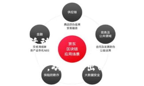 为了查看其他钱包的资产，您可以使用一些区块链浏览器和钱包工具，不过在使用这些工具时，需要注意保护自己的隐私和安全。虽然我无法提供具体的步骤，但可以给您一些方向和建议。

### 使用区块链浏览器

很多区块链都有配套的浏览器，比如以太坊的Etherscan，您可以通过输入钱包地址看到该地址的所有交易记录、余额等信息。具体步骤大致如下：

1. **打开区块链浏览器**：访问您想要查询的区块链浏览器网站，例如Etherscan。
2. **输入钱包地址**：在搜索框中输入您想要查询的钱包地址。
3. **查看资产和交易历史**：点击搜索后，您将会看到该地址的资产余额、最近的交易记录等信息。

### 使用多币种钱包功能

有些钱包软件（例如TPWallet）允许您添加多个钱包地址，这样您可以在一个界面上查看所有地址的资产。具体步骤如下：

1. **打开TPWallet**：启动TPWallet应用程序。
2. **添加钱包地址**：在钱包界面中找到添加钱包地址的选项，输入想要查询的钱包地址。
3. **查看资产**：添加成功后，您可以在同一个界面下看到该地址的资产信息。

### 注意事项

- **隐私保护**：查看其他钱包的资产需要注意，不要泄露自己的私钥。
- **合法合规**：确保您查看资产的行为是在法律允许的范围内，不要涉及任何违法活动。

以上是一般的查看其他钱包资产的方法和建议。如果您有其他具体问题或更详细的需求，欢迎提出！