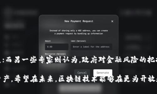 关于tpwallet在中国用户的使用问题，确实有一些注意事项。首先，tpwallet是一款区块链钱包，能够支持多种数字资产的存储和交易。然而，由于中国对加密货币的监管政策较为严格，很多钱包和交易平台在中国的服务都受到了一定的限制。

tpwallet的基本功能

tpwallet是一款支持多种链的多币种钱包，用户可以通过它安全地存储、管理和交易各种数字资产。它的特点包括安全性、便携性和用户友好界面等，用户可以通过简单的操作实现钱包的创建、备份和恢复等功能。

中国的加密货币监管政策

中国对加密货币的监管政策相对严格，从2017年开始，中国政府对ICO（首次代币发行）和交易所进行了全面打击。虽然目前中国并不完全禁止数字货币的使用，但其相关法律法规仍然相当复杂，尤其是在涉及跨境交易和虚拟资产的情况下，用户需要格外小心。

tpwallet在中国的可用性

虽然tpwallet本身是一款全球通用的钱包应用，但由于中国对加密货币和相关工具的监管，用户可能会面临一些使用上的困难。例如，用户在注册时可能会遇到地域限制，或者在使用过程中因为监管措施而无法完成某些交易功能。需要注意的是，尽管tpwallet可能在中国不完全不可用，但用户在使用时需保持警惕，避免触犯当地法律。

如何安全使用tpwallet

如果你是在中国的用户，并且决定尝试使用tpwallet，建议采取以下措施确保安全：
ul
    li了解当地法律法规，保持对加密货币政策的敏感性。/li
    li使用强密码和二步验证功能，增强账户安全性。/li
    li定期备份钱包，并妥善保管备份信息。/li
    li注意不要在不安全的网络环境下进行交易。/li
/ul

未来趋势：区块链与法律的结合

随着区块链技术的普及及其广泛应用，未来对它的监管也将日趋成熟。很多人认为，合规和创新之间的平衡将是未来发展的关键。随着法律法规的不断完善，或许能实现更好的用户体验和更高的安全性。这也意味着，未来中国用户在使用区块链钱包时能够享受到更为友好的使用环境。

思考两个相关问题

h41. 如果在中国使用tpwallet，怎样确保交易的安全性？/h4
确保交易安全性的一些主要建议包括：
ul
    li尽量选择信誉良好的交易所进行兑换，避免使用小型不知名的交易平台。/li
    li交易之前，确保你的计算机或移动设备没有病毒和恶意软件。/li
    li定期检查并更新软件，以确保使用最新的安全防护措施。/li
/ul

h42. 中国的加密货币政策是否会在未来放松？/h4
许多人对未来中国的加密货币政策持有不同看法。一部分专家认为，随着技术发展和市场需求的变化，政策可能会逐渐放松，支持相关行业的发展；而另一些专家则认为，政府对金融风险的把控和维护金融稳定的目标仍是政策的核心。

总之，作为在中国的用户，使用tpwallet时可以尽量了解与加密货币相关的政策法规，以确保自身的合法合规性，同时也能有效保护自己的数字资产。希望在未来，区块链技术能够在更为开放和合规的环境中发展壮大！