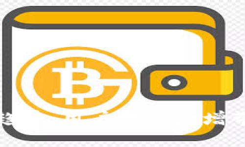 加密货币的未来趋势：用户数量激增带来的机遇与挑战