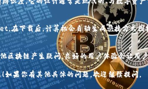 关于“苹果手机tpwallet下载下的图标”的问题，常常伴随着一些好奇与疑惑。我们通常希望能够快速找到所需的信息，并更好地理解相关的应用与功能。以下是简要解答与相关内容。

### 关于TP Wallet的图标

1. **TP Wallet简介**  
   TP Wallet是一个为数字资产管理而设计的移动应用程序，支持多种加密货币和区块链资产的存储与管理。下载这个应用后，用户的手机桌面上会显示一个独特的图标。

2. **图标特征**  
   TP Wallet的图标通常以其品牌色调和设计语言为主，简洁且具有辨识度。它的设计通常是现代的、与数字资产相关的图形元素，可能包含钱包的象征或其他与数字货币相关的标志。

3. **下载与设置**  
   通过苹果手机的App Store，用户可以方便地搜索并下载TP Wallet。在下载后，计算机会自动生成快捷方式图标，用户可以在主屏幕中看到这个图标，以便快速访问应用。

4. **使用体验**  
   初次使用时，用户可能会对于如何配置钱包、导入资产以及对接其他区块链产生疑问。良好的用户体验会让用户感到愉悦，图标的设计也会在一定程度上影响用户的使用心情。

希望以上信息能够帮助你更好地理解TP Wallet及其图标的相关问题！如果你有其他具体的问题，欢迎继续提问。