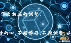 警惕加密货币风险：未来发展趋势与保护策略加