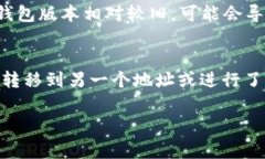 看起来你提到的是关于TPWallet和薄饼（通常指的是