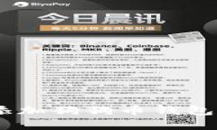 如何在TP Wallet中添加狗狗币钱包：未来发展与趋