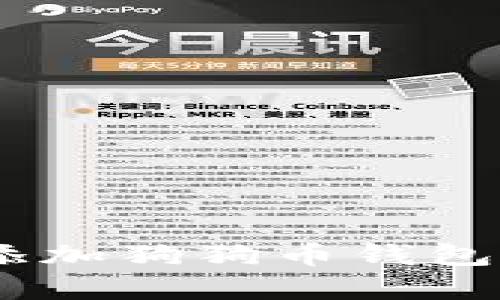 如何在TP Wallet中添加狗狗币钱包：未来发展与趋势分析