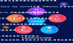 看起来您在下载 TPWallet 应用时遇到了问题。下面