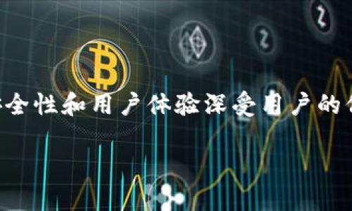 在使用任何数字钱包时，丢失重要信息或者无法访问资金都可能给用户带来巨大的困扰和忧虑。TPWallet，作为一款普遍使用的数字资产钱包，其安全性和用户体验深受用户的信赖。然而，遇到丢失的情况时，用户该如何应对呢？在本文中，我们将详细探讨TPWallet丢失后的找回方法，并分享一些预防丢失的技巧及应对措施。

TPWallet丢失如何找回？详解找回步骤与预防技巧