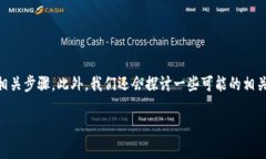 在这个回答中，我们将详细介绍如何在 TPWallet 中