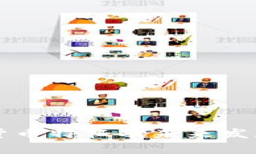 盖茨加密货币特征及未来发展趋势分析