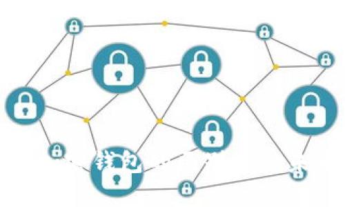 加密货币与加密钱包的区别及其未来发展趋势