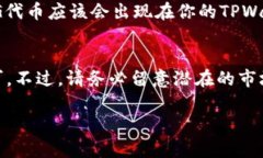 看起来你提到的是与加密货币和钱包相关的话题