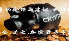 在加密货币投资中，了解风险是至关重要的。T