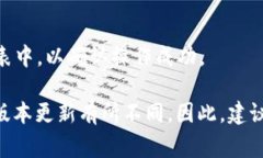 要解除TPWallet对DApp的授权，通常需要通过TPWalle