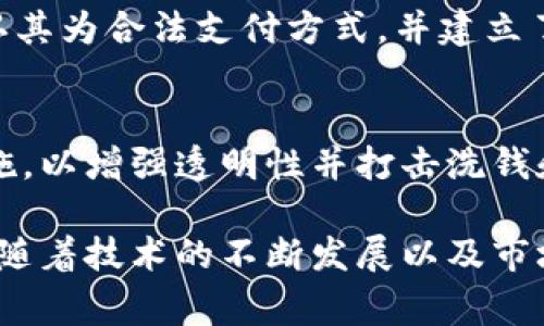 加密货币的监管情况因国家和地区而异，且随着时间的推移，这一领域的政策和法律也在不断演变。以下是一些主要国家/地区对加密货币的监管现状：

### 1. 美国
美国对加密货币的监管主要由证券交易委员会（SEC）、商品期货交易委员会（CFTC）和金融犯罪执法网（FinCEN）等多个机构共同负责。SEC主要关注加密货币是否符合证券法，CFTC则将某些加密货币视为商品，并进行监管。

### 2. 欧洲
在欧盟范围内，加密货币的监管也在不断更新。2020年，欧盟提出了“数字金融战略”，旨在为加密资产提供一个监管框架。此外，各成员国的监管力度也不尽相同，例如，德国将加密货币视为金融工具并制定了详细的监管政策。

### 3. 中国
中国对加密货币的态度较为严厉，自2017年起禁止首次代币发行（ICO）并加强了对加密货币交易的打击。尽管如此，中国正在推进央行数字货币（CBDC）的试点，展现出对数字货币的另一种监管思路。

### 4. 日本
日本是对加密货币采取较为开放态度的国家之一。2017年，日本通过了有关加密货币的法律，承认其为合法支付方式，并建立了相应的监管框架，以保护投资者和维护市场的稳定。

### 5. 韩国
韩国的加密货币市场也经历了较大的波动，监管政策随着市场情况不断变化。政府实施了多项措施，以增强透明性并打击洗钱和其他非法活动。

总的来说，加密货币的监管仍然在演变中，各国的政策和法律差异使得这一领域充满挑战和机遇。随着技术的不断发展以及市场需求的变化，如何制定相应的监管措施将成为全球监管机构需要面对的重要问题。