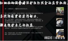 投诉tpwallet可以通过以下几个步骤进行，确保您能
