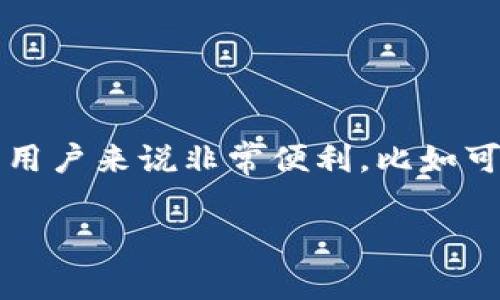 是的，TPWallet（TP钱包）允许用户创建多个钱包。每个钱包都是独立的，用户可以通过同一个应用管理多个钱包账户。这对于想要分开管理资产的用户来说非常便利，比如可以为不同的项目或用途设立独立的钱包。此外，TPWallet还支持多种数字货币，并提供了方便的界面使用户能够轻松切换和管理不同的钱包账户。

如果您对 TPWallet 的使用有进一步的疑问或需求，欢迎提出！