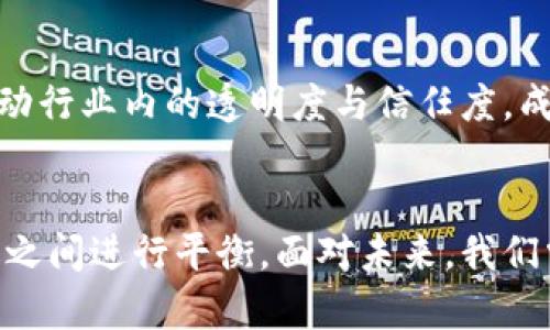 加密货币新增地址数目：未来趋势与市场影响分析
keywords加密货币, 新增地址数目, 市场趋势, 区块链技术/keywords

引言
在这个数字化迅猛发展的时代，加密货币逐渐走入许多人的视野。尤其是随着区块链技术的不断成熟，越来越多的人认识到加密货币的潜力与价值。这使得加密货币的新增地址数目成为一个重要的指标，用以分析市场的健康程度和用户的参与热情。

什么是加密货币新增地址数目？
简单来说，加密货币新增地址数目指的是在一段时间内，新创立的加密货币钱包地址的数量。这些地址对应着用户存储、发送和接收数字货币的能力。新增地址数目的增长通常意味着有新的用户加入市场，他们对加密数字货币的兴趣和参与程度在提升。同时，这也是评估市场活跃度和投资情绪的重要指标。

新增地址数目的重要性
我真心觉得，理解新增地址数目对于深入分析加密货币市场的动向至关重要。因为它不仅反映了市场的活跃程度，还能预示未来的趋势。比如，如果一种加密货币的新增地址数目稳定增长，可能意味着这款数字货币正在被越来越多的人接受，相应地，其市场价值也可能随着需求的增长而上升。

市场趋势分析
随着各国对加密货币的监管愈加严格，市场的参与者对新增地址数目的关注程度也随之加深。最新的数据表明，在2023年，尽管一些传统投资者仍对加密市场持谨慎态度，但新增地址的增长表明，年轻一代和技术爱好者仍在积极进场。

h4年轻用户与加密货币的关联/h4
有点遗憾的是，随着加密市场普及，许多传统投资者未能及时适应这一潮流。相对而言，年轻用户更愿意接受创新技术，他们不仅了解加密货币的基本概念，还能通过社交媒体和在线社区与志同道合者进行交流，这推动了新增地址的快速增长。无疑，年轻一代的参与将塑造未来的加密市场。

未来的发展趋势
对于加密货币新增地址的未来发展，我充满期待！首先，科技的进步将使得更多的用户能够轻松地创建和管理加密地址。此外，金融科技公司不断推出更加用户友好的平台和工具，将进一步降低门槛，吸引更多人参与进来。

h4监管影响/h4
当然，监管政策的变化也是一个重要的变量。虽然当前一些国家对加密货币的态度比较保守，但是随着市场的成熟，预期将来可能会有更加明确和友好的政策出台。这将有助于进一步刺激新增地址的增长，而这无疑会给市场带来积极的影响。

可能的挑战
我们也需要清醒地认识到，市场增长的同时，挑战与风险也在增多。比如，安全问题仍然是一个不可忽视的因素。随着用户数量的增加，针对加密资产的黑客攻击事件也在增加。如何保护用户的资产安全，以及提升公众对加密货币的信任，仍然是行业内部需要共同努力的目标。

相关问题探讨
h41. 为何新增地址数目的增长对加密货币市场那么重要？/h4
如前所述，新增地址数目是一个非常直观的市场活跃度指标。它不仅能反映出新用户加入的情况，也可以潜在地预测某种加密货币的价格走向。例如，如果某个项目的新增地址突然大幅增加，通常预示着资金流入，这往往会推动价格上涨。同时，新增地址也能帮助我们理解市场情绪，投资者们的积极性高，下单或寻求机会的欲望更强烈。

h42. 如何保护新增用户的安全以及提高他们的信任度？/h4
随着用户数量的增加，强化安全保护显得尤为重要。区块链行业内许多公司已开始推出用户教育项目，帮助新用户了解如何保护自己的资产，如何避免常见的诈骗行为等。同时，推动行业内的透明度与信任度，成为众多企业的目标。通过建立完善的监督机制和提供有效的风险控制措施，行业未来的健康发展将更有保障。

总结
加密货币作为一种新兴资产，不仅在金融领域带来了深远的影响，同时也赋予了用户更多的选择与控制权。新增地址数目的增长无疑为市场注入了新的活力，但仍需在风险与机遇之间进行平衡。面对未来，我们需要制定合理的发展策略，推动加密货币的健康、可持续发展。每一次市场波动、每一次新增地址的涌入，都将成为这个行业进步的脚步声。让我们共同关注这个前景广阔的未来吧！