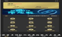 加密货币评级的发展趋势与未来展望